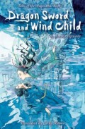 Dragon Sword and Wind Child by Noriko Ogiwara