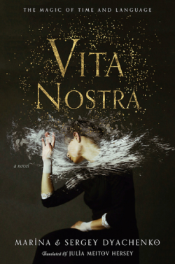 Vita Nostra by Marina and Sergei Dyachenko Cover