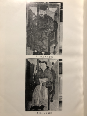 Portraits of Queen Heo and King Suro
